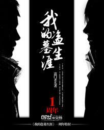 我的盗墓生涯精校版txt