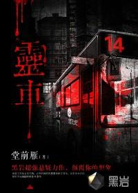 灵车能上高速公路吗