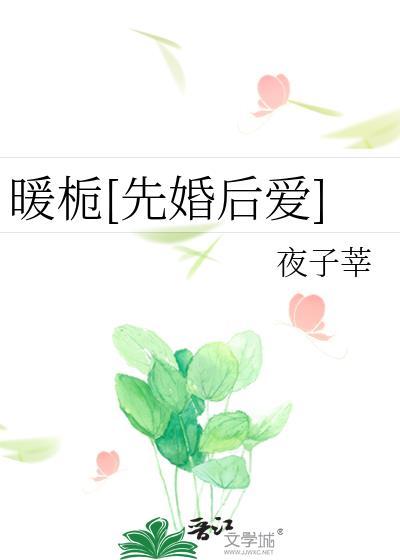 暖栀怎么读