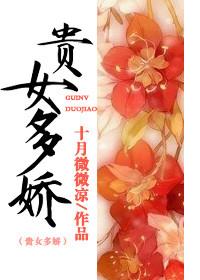 容子君贵女多娇