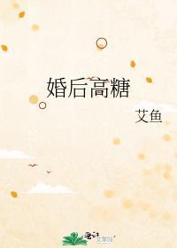 婚后质量高干文