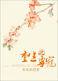 重生专宠之摄政王的毒妃漫画下拉式