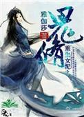 重生女配之鬼修百度