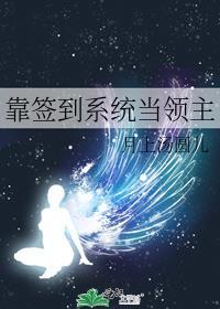 我靠签到