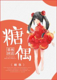 糖偶凝情