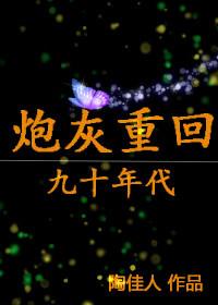 炮灰重生