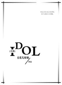 全职偶像by楚青晏