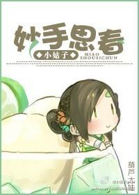 妙手回春的意思是什么意思