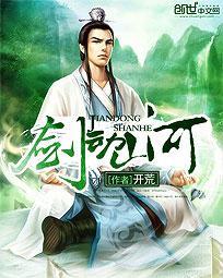 剑动山河羽云琴