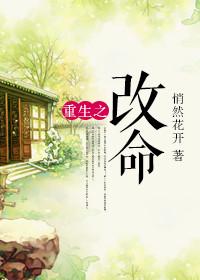 重生之改命从抢婚开始苏若雪最新章节更新
