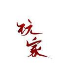 玩家吐槽女性角色下巴太硬朗