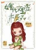 在年代文里当极品 笔趣阁