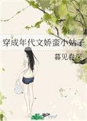 穿成年代文娇蛮小姑子21