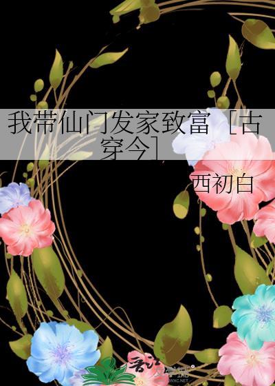 带着仙府争霸现代全文免费阅读