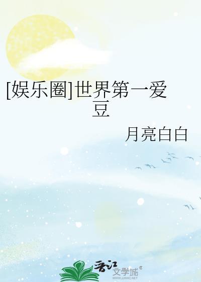 全世界排名第一的明星是谁