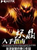 师尊有独特的赚钱技巧格格