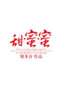 甜蜜蜜经典镜头