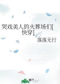 边关小厨娘_