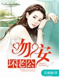 一世缠情殷少