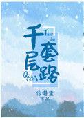 千层套路是什么广告