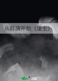 从群演开始重生by决绝