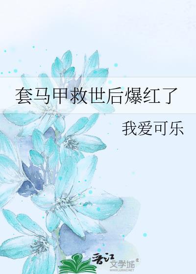 套个马甲就不认识你了