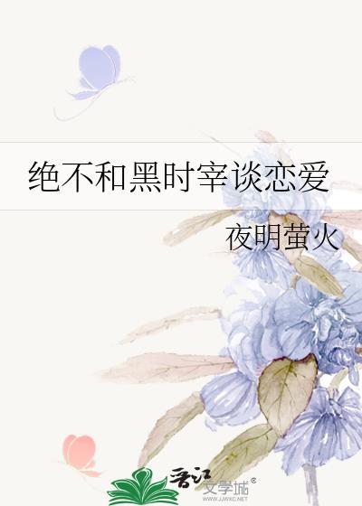 绝赞排球周边制作中在线阅读