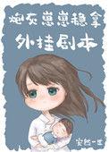 我妈带球跑后暴富了95