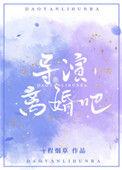 离婚吧番外
