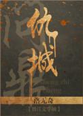重生大学问鼎权力巅峰