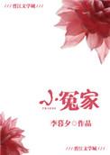 小冤家吉他谱