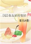 你好邻居友好模式