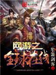 网游之全球在线地图