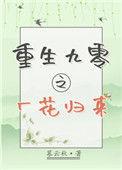 重生九零厂花归来