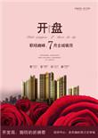 开盘收盘什么意思