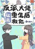 在偏执的他心里撒个野