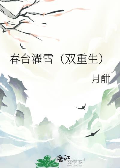 拿到了万人迷剧本