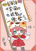 小神兽靠玄学暴富了by绯先