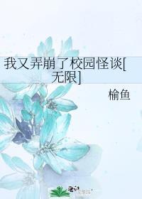 穿成五条老师的腿部挂件晋江