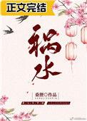 祸水什么意思