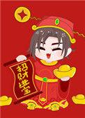 拜我我让你发财 全文