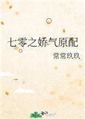 七零之娇气原配宋桑桑