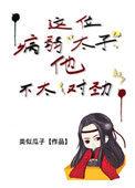 当炮灰拥有了读心术后 作者类似瓜子