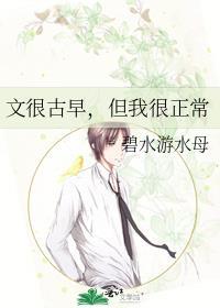 很早文言文怎么说