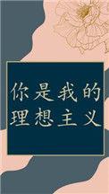 你是我的理想主义是什么意思