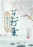 打发点咯全文免费阅读