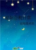 星际合作玩家