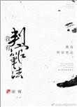 给龙算命的日子txt百度