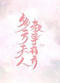 陆太太教夫有方免费
