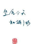 汽车换机油提示灯